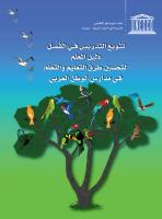 تحميل كتاب تنويع التدريس فى الفصل دليل المعلم لتحسين طرق التعليم والتعلم فى الوطن العربى.pdf  _____________